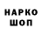 Печенье с ТГК конопля Djo Djonovich