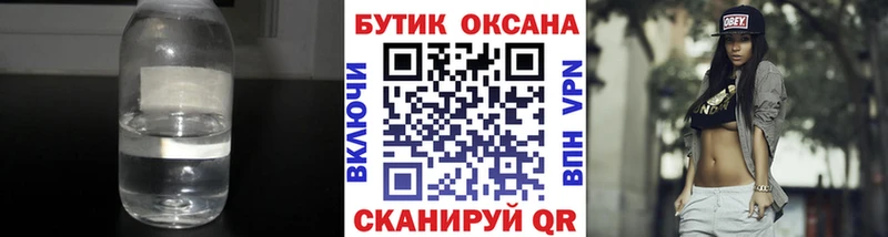 Бутират 99%  хочу   Камешково 