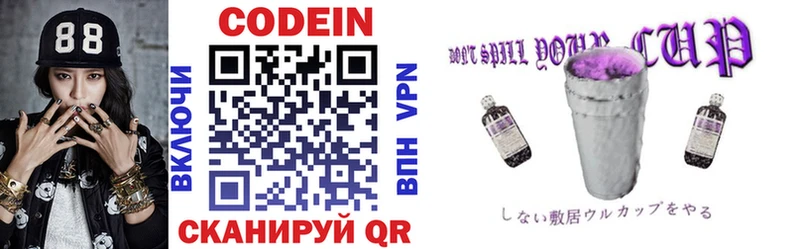 наркотики  Камешково  Codein Purple Drank 