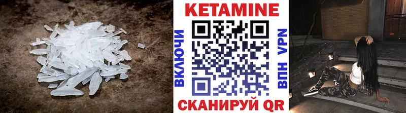 Кетамин VHQ  Камешково 