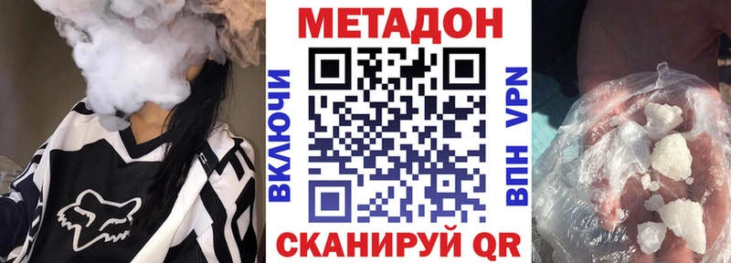 кракен ссылки  где продают   Камешково  МЕТАДОН кристалл 