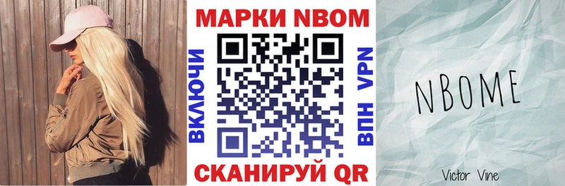 купить   Камешково  Марки N-bome 1500мкг 